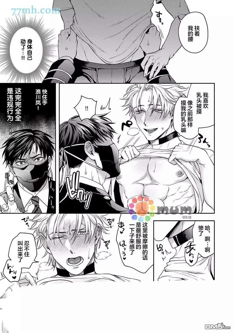 羽贺君想要被咬~漫画,第2话4图