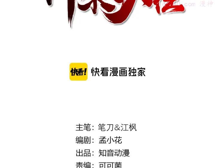 第9话 是神非妖2