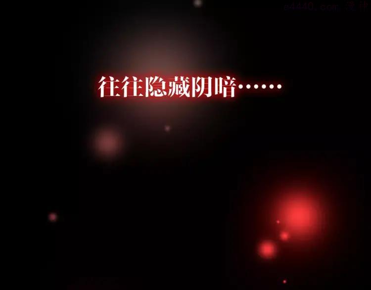 幻真~漫画,序章 新婚燕尔 诡异婚房5图