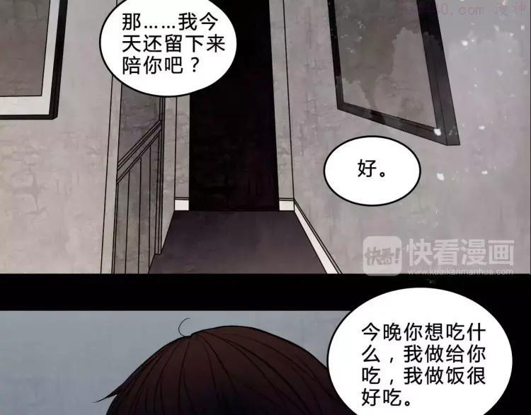 幻真~漫画,第3话 偷窥？5图