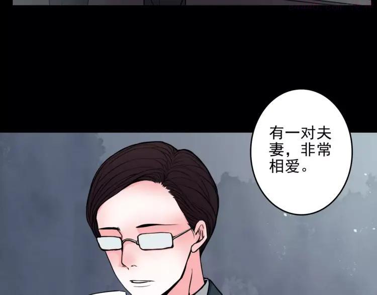 幻真~漫画,第10话 催眠5图