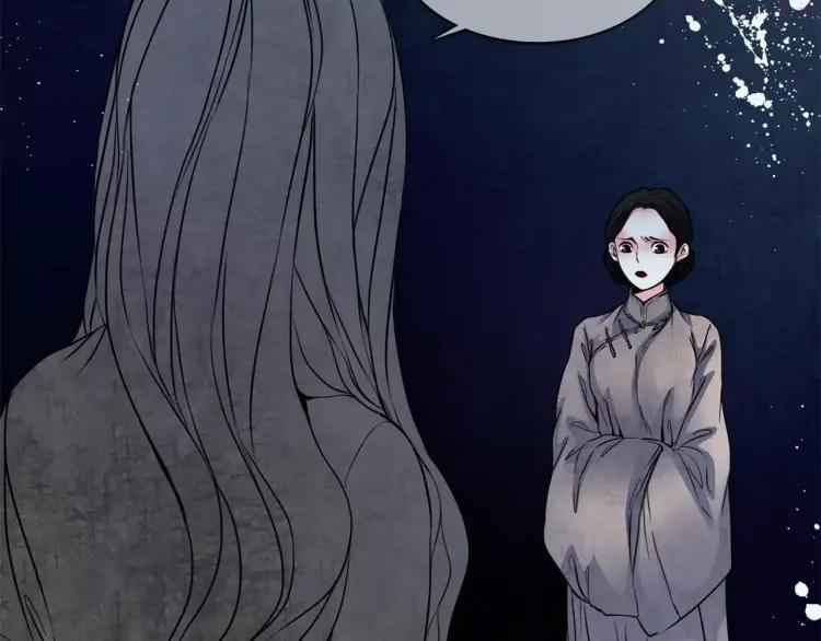 幻真~漫画,第15话 崩溃4图