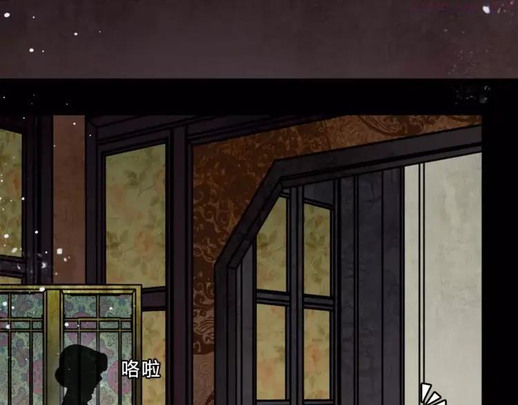 幻真~漫画,第17话 终于轮到你了5图