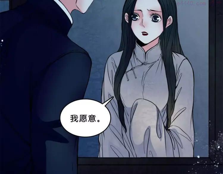 幻真~漫画,第16话 自救2图