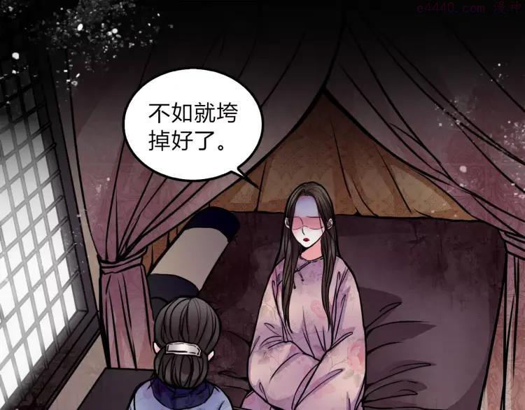 幻真~漫画,第5话 丈夫的秘密2图