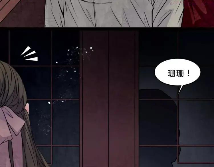 幻真~漫画,第19话 诡计1图