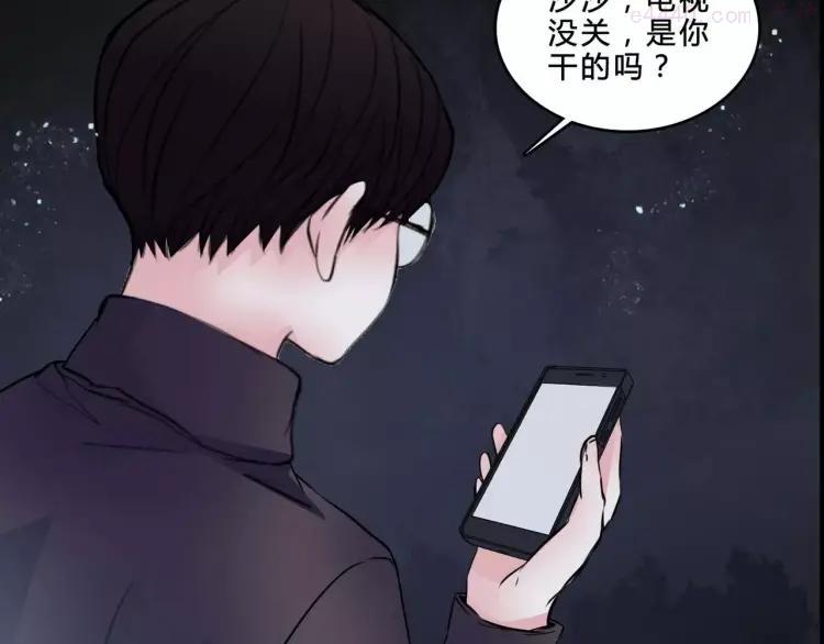 幻真~漫画,第8话 治疗5图