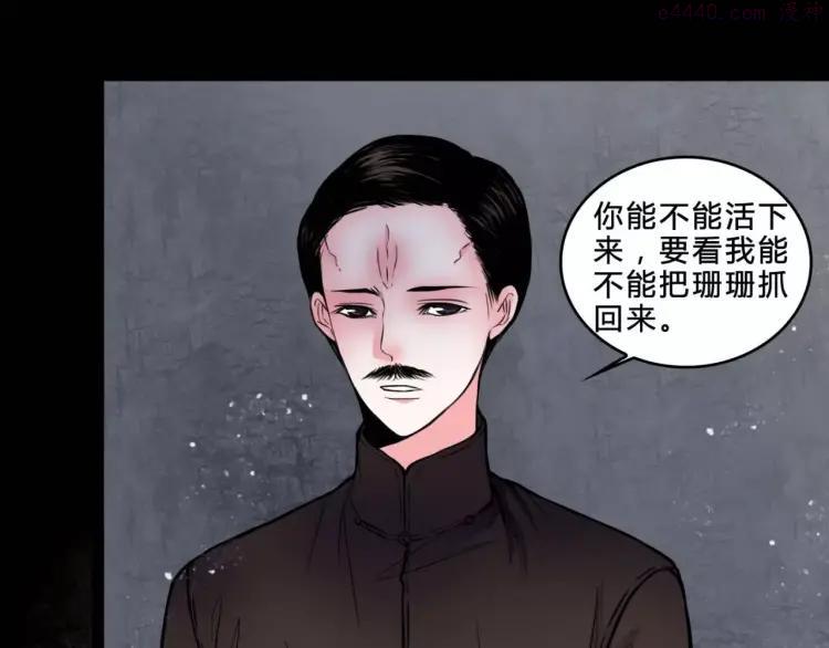 幻真~漫画,第18话 欲望傀儡3图