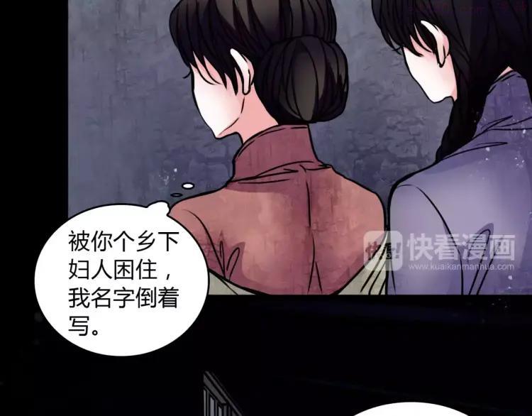 幻真~漫画,第7话 秘密2图