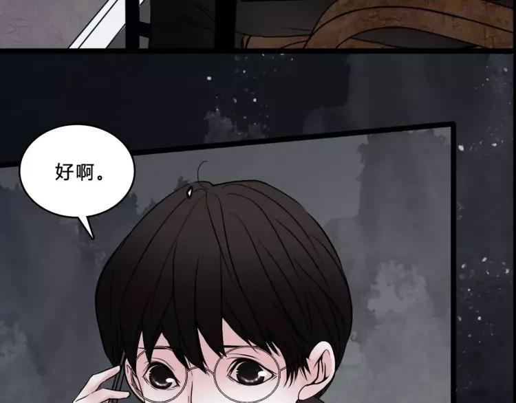 幻真~漫画,第7话 新朋友1图