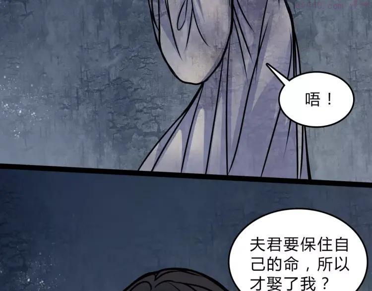 幻真~漫画,第9话 梦5图