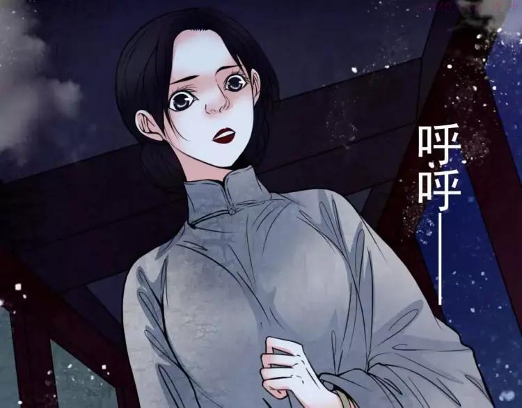 幻真~漫画,第14话 私奔4图