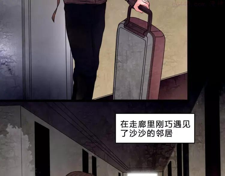 幻真~漫画,第3话 偷窥？2图