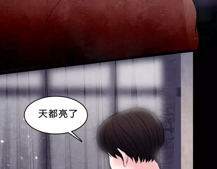 幻真~漫画,第4话 梦魇5图