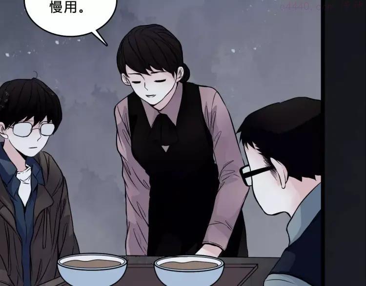 幻真~漫画,第7话 新朋友4图