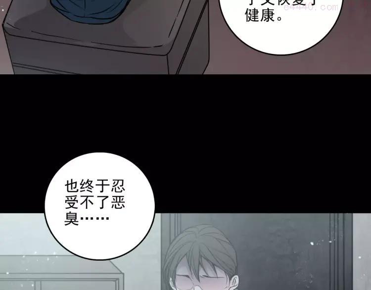 幻真~漫画,第10话 催眠1图