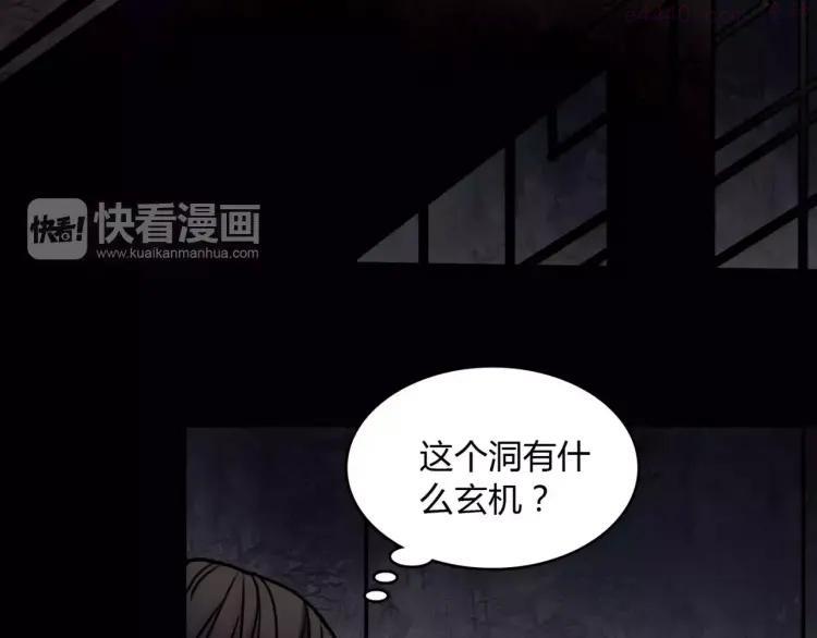 幻真~漫画,第8话 暗室4图