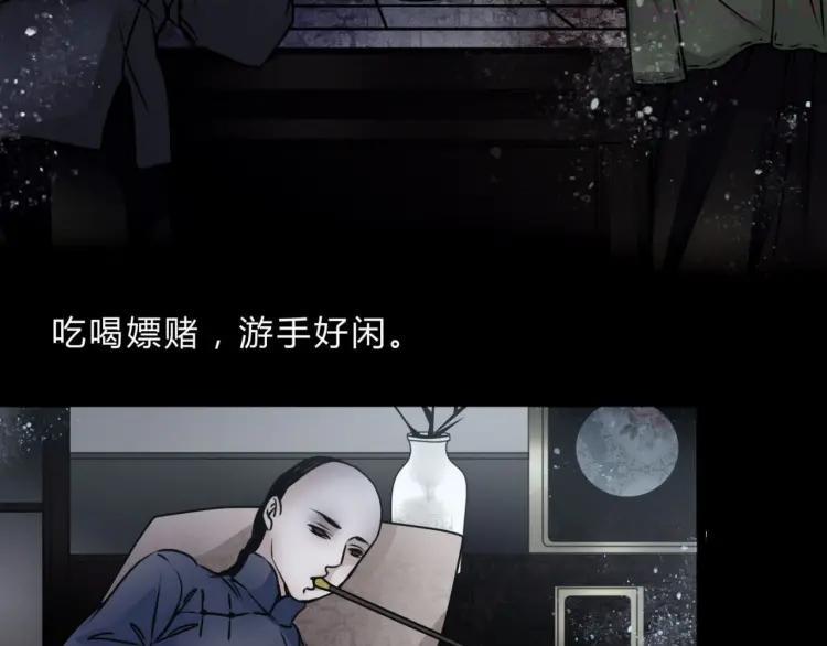 幻真~漫画,第3话 父亲5图