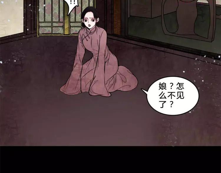 幻真~漫画,第17话 终于轮到你了2图