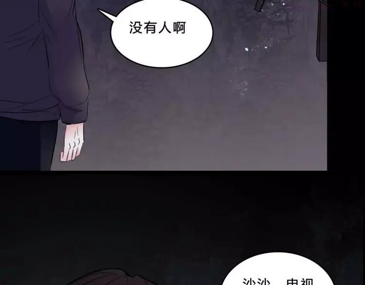 幻真~漫画,第8话 治疗4图