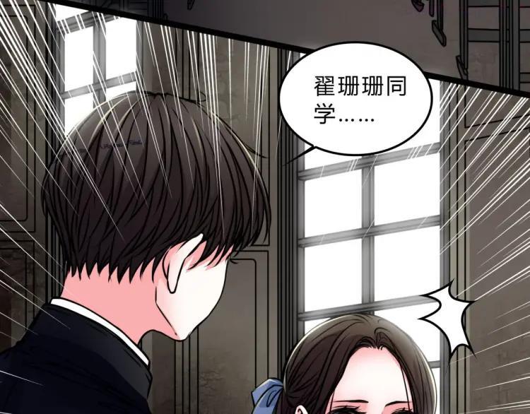 幻真~漫画,第3话 父亲3图