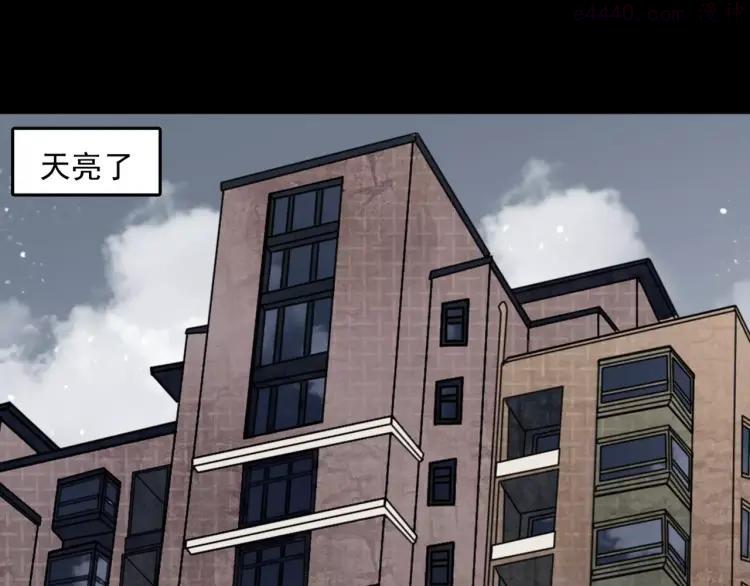 幻真~漫画,第10话 催眠1图