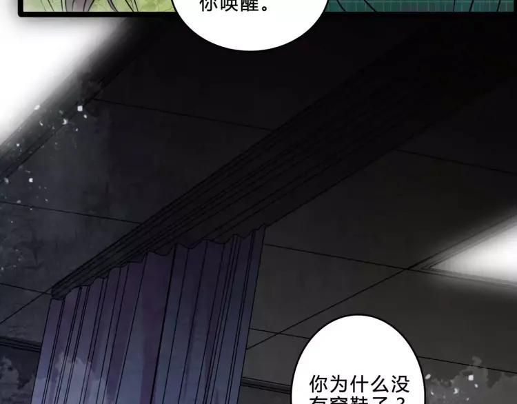 幻真~漫画,第4话 梦魇3图