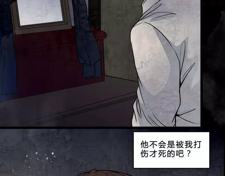 幻真~漫画,第3话 偷窥？5图