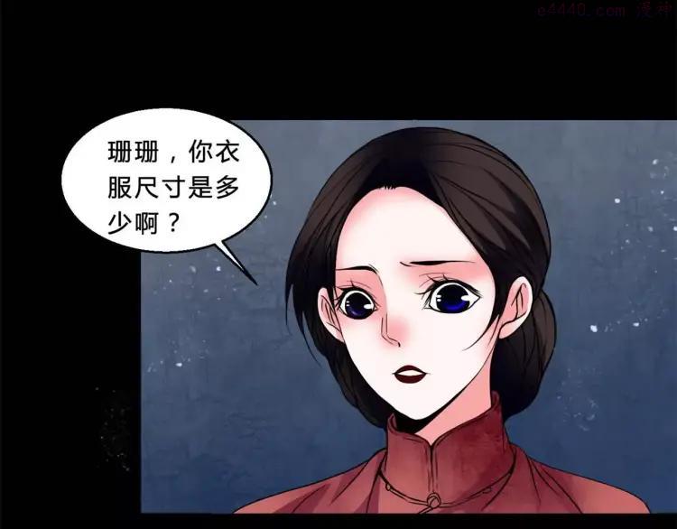 幻真~漫画,第15话 崩溃2图