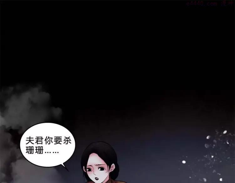 幻真~漫画,第18话 欲望傀儡4图