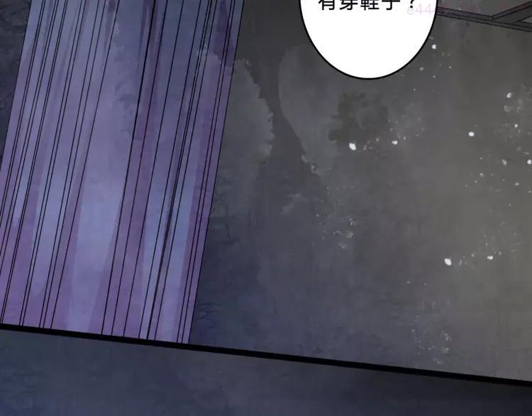 幻真~漫画,第4话 梦魇4图