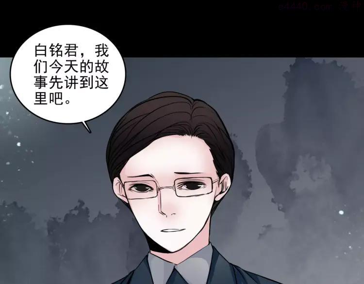 幻真~漫画,第10话 催眠4图