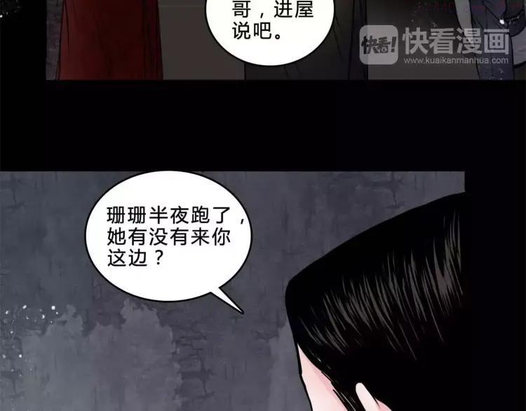 幻真~漫画,第16话 自救4图