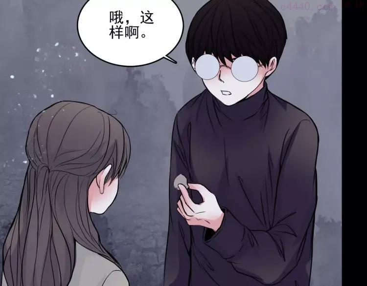 幻真~漫画,第9话 谁在说谎1图