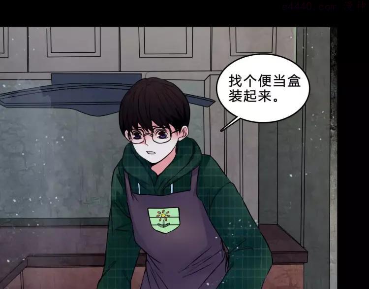 第6话 奇怪的她3