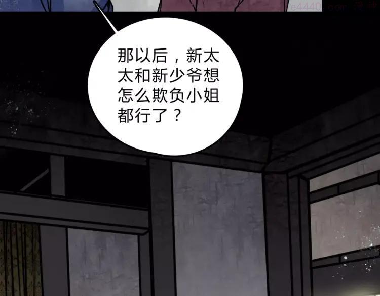 幻真~漫画,第4话 逃跑4图