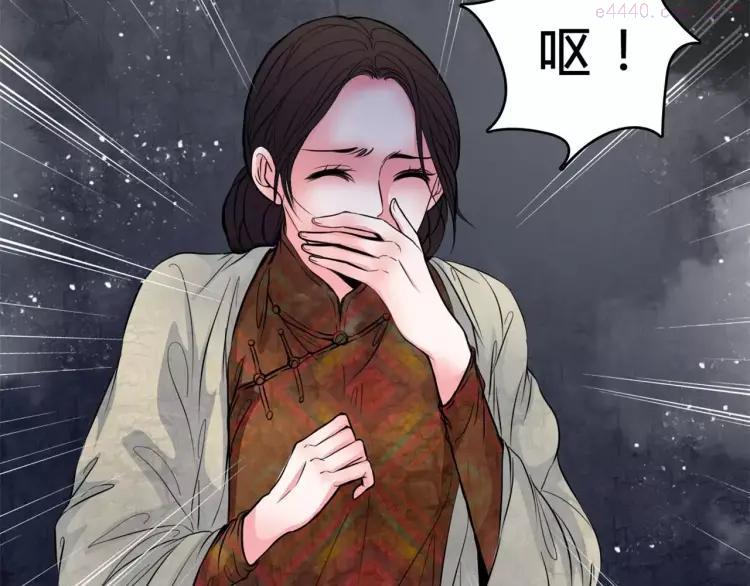 幻真~漫画,第17话 终于轮到你了5图