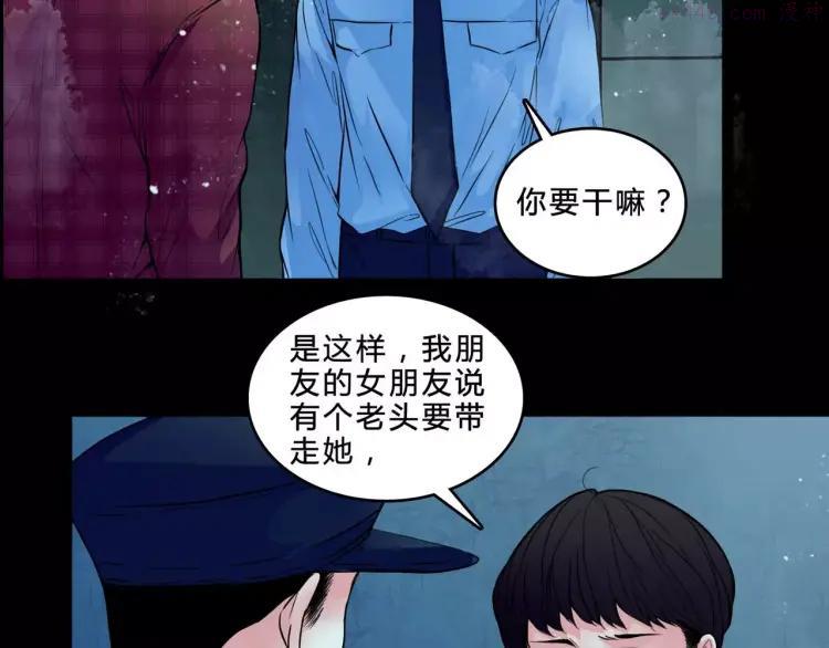 幻真~漫画,第5话 诡异的医院3图