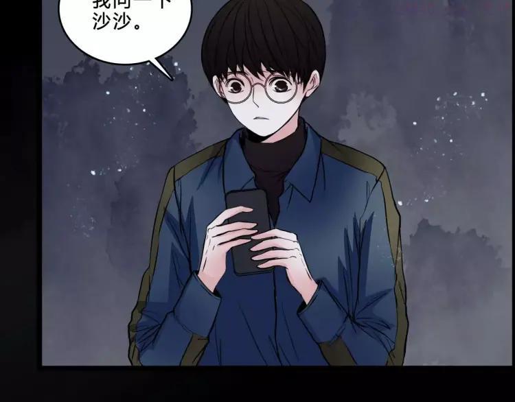 幻真~漫画,第8话 治疗4图