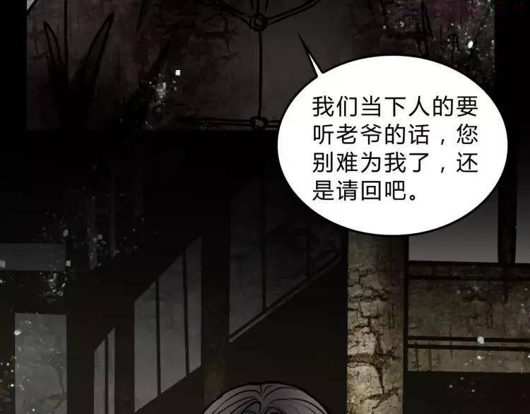 幻真~漫画,第4话 逃跑3图