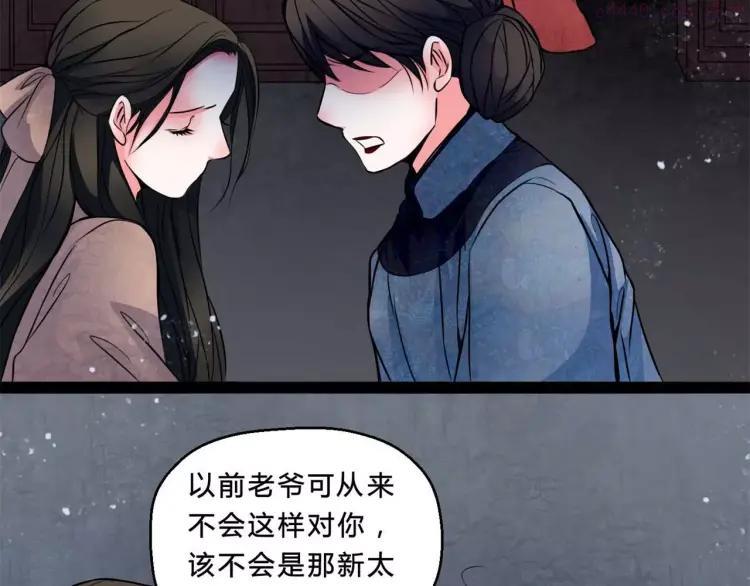 幻真~漫画,第15话 崩溃5图