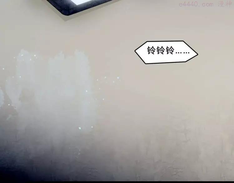 幻真~漫画,第4话 梦魇4图