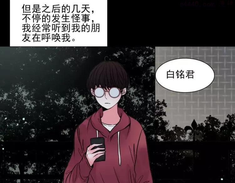 幻真~漫画,第9话 谁在说谎5图