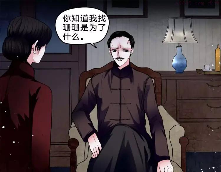 第17话 终于轮到你了3