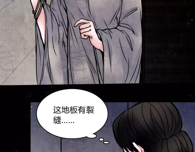 幻真~漫画,第8话 暗室1图