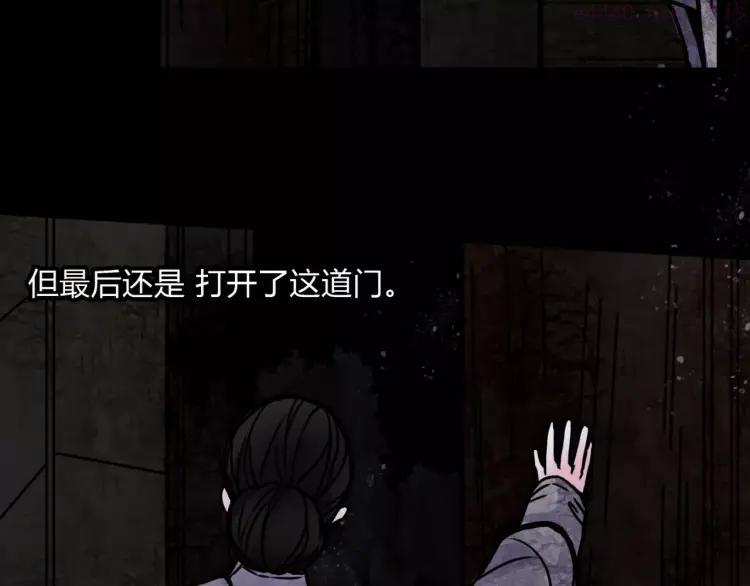 幻真~漫画,第8话 暗室3图