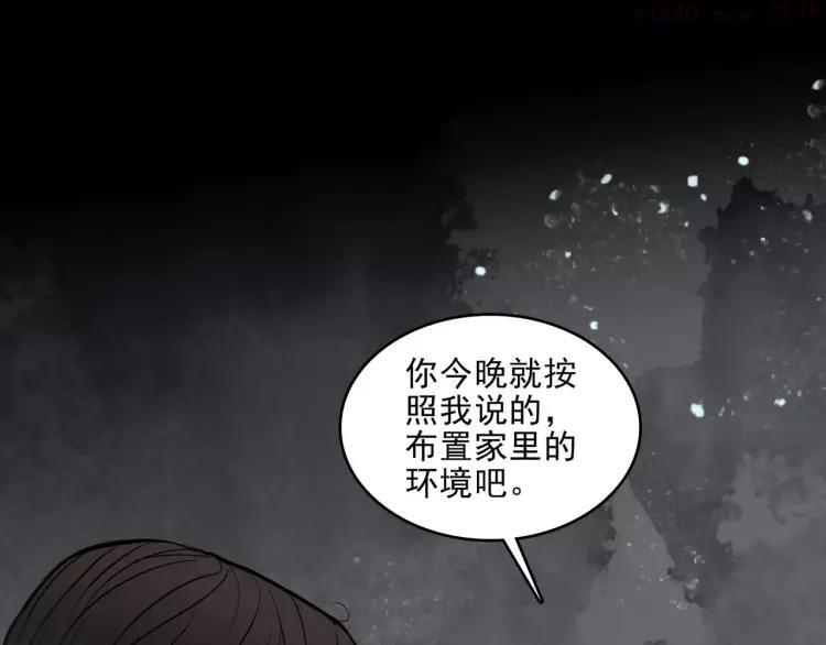 幻真~漫画,第10话 催眠1图