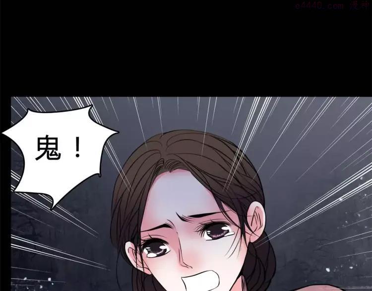 幻真~漫画,第17话 终于轮到你了3图