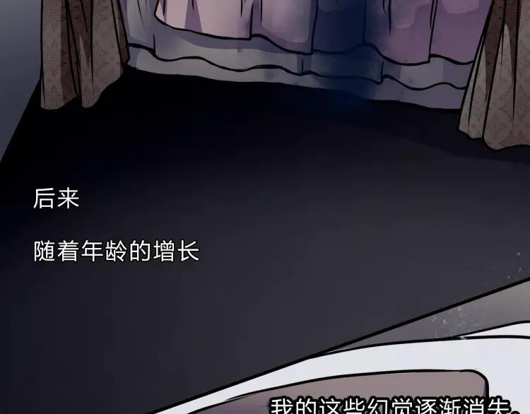 幻真~漫画,第1话 宅邸5图