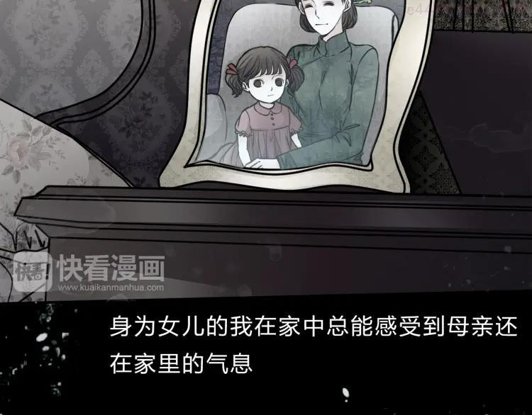 幻真~漫画,第1话 宅邸5图